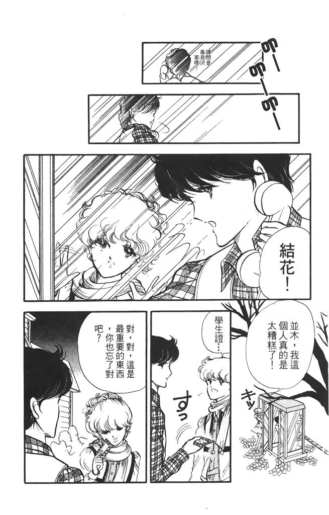 赤石路代最爱精选韩漫全集-第01卷无删减无遮挡章节图片 