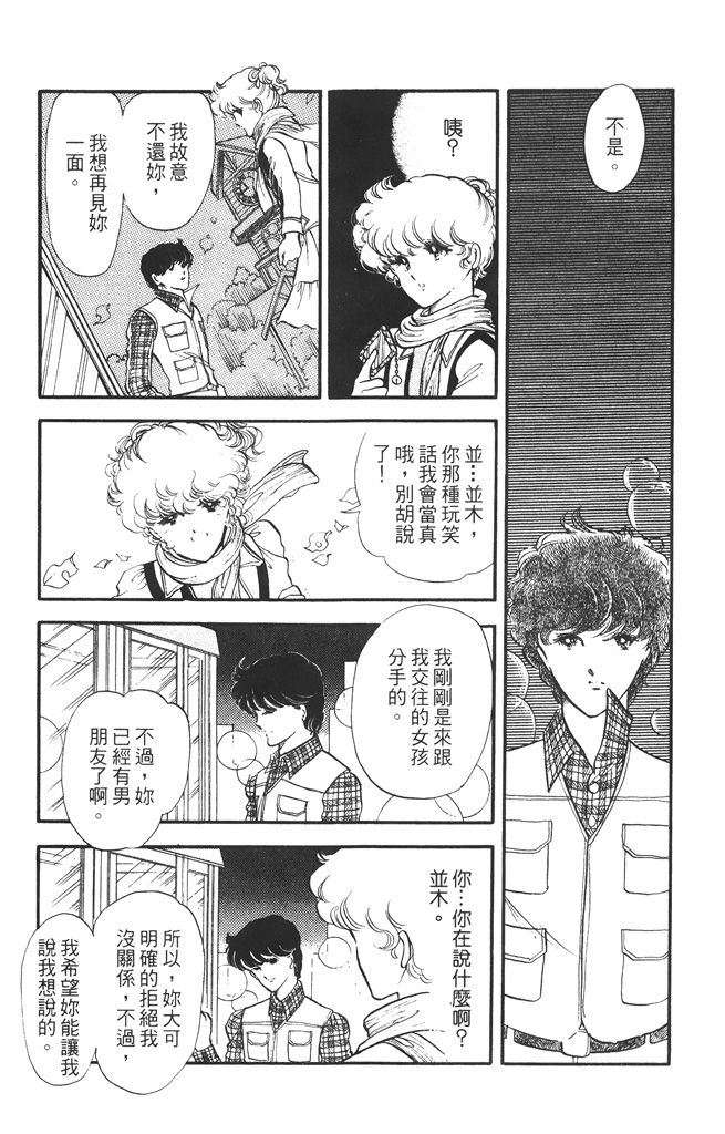 赤石路代最爱精选韩漫全集-第01卷无删减无遮挡章节图片 