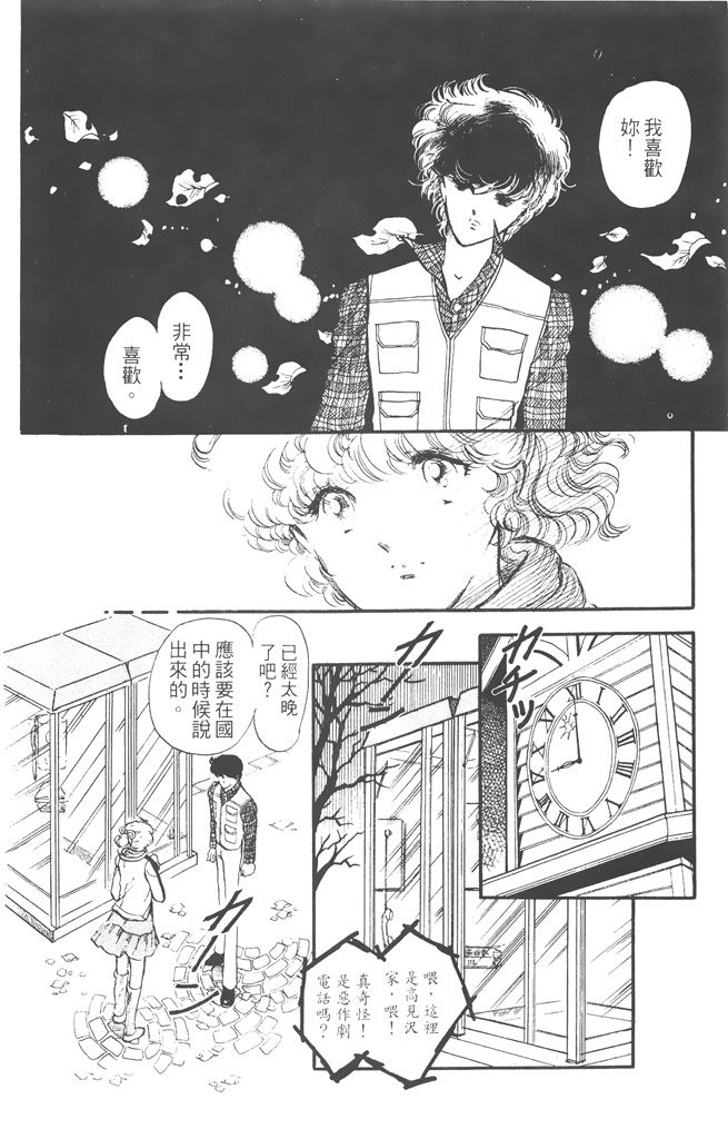 赤石路代最爱精选韩漫全集-第01卷无删减无遮挡章节图片 