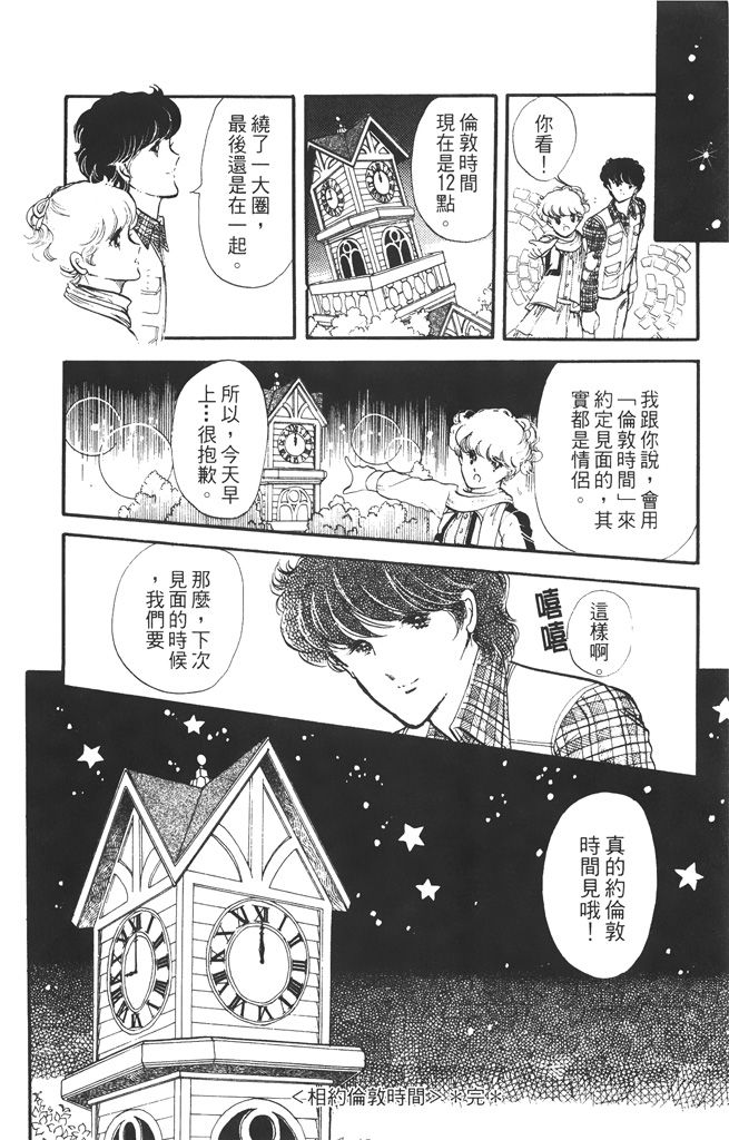 赤石路代最爱精选韩漫全集-第01卷无删减无遮挡章节图片 