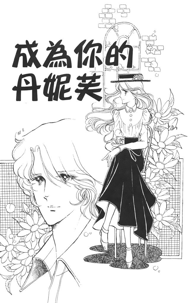 赤石路代最爱精选韩漫全集-第01卷无删减无遮挡章节图片 