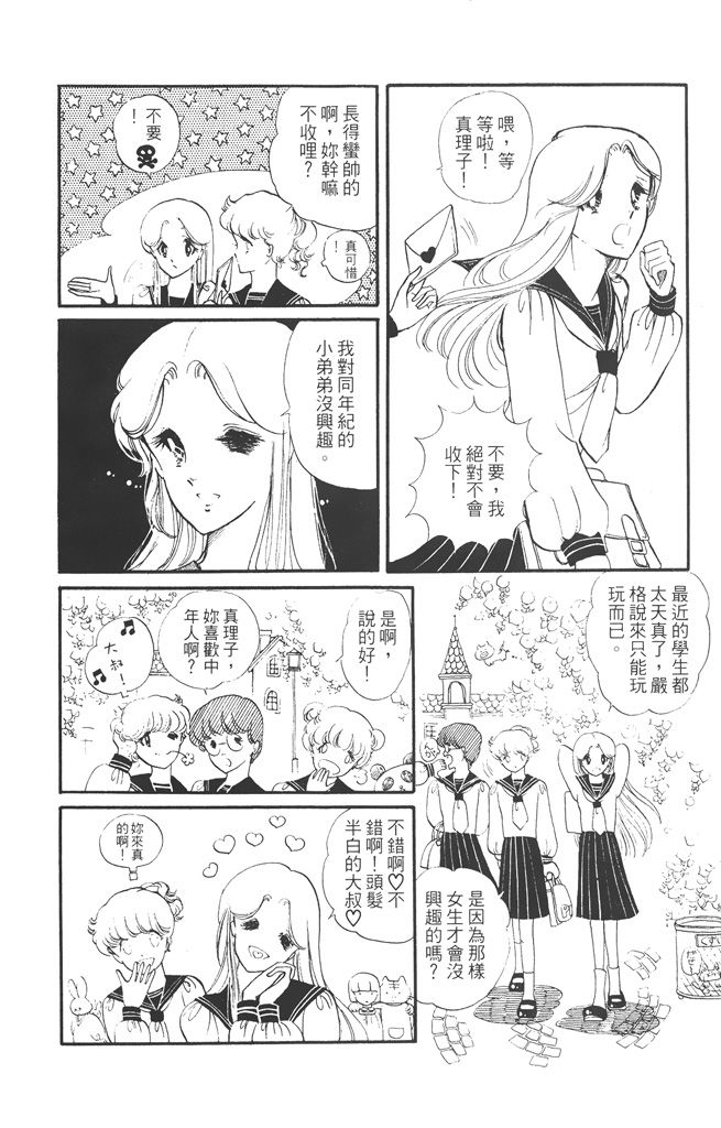 赤石路代最爱精选韩漫全集-第01卷无删减无遮挡章节图片 