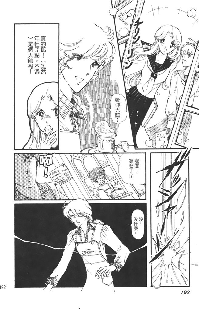 赤石路代最爱精选韩漫全集-第01卷无删减无遮挡章节图片 