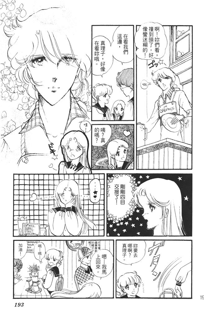 赤石路代最爱精选韩漫全集-第01卷无删减无遮挡章节图片 