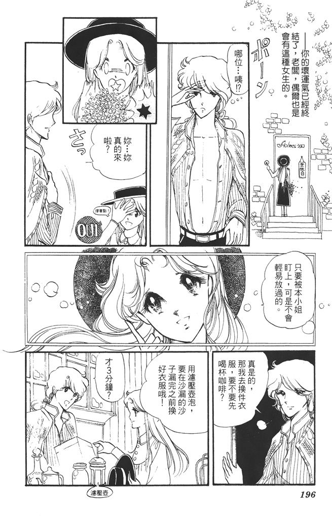 赤石路代最爱精选韩漫全集-第01卷无删减无遮挡章节图片 