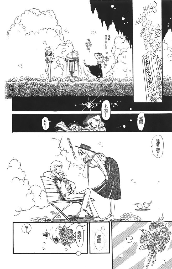 赤石路代最爱精选韩漫全集-第01卷无删减无遮挡章节图片 