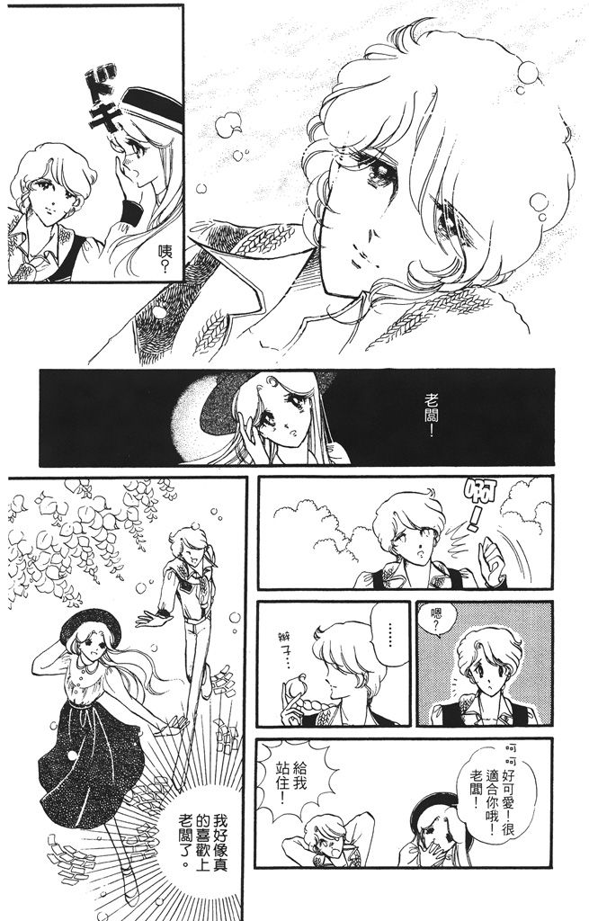 赤石路代最爱精选韩漫全集-第01卷无删减无遮挡章节图片 