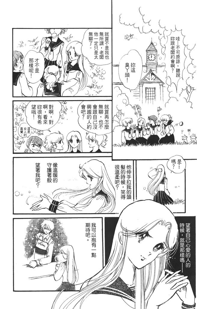 赤石路代最爱精选韩漫全集-第01卷无删减无遮挡章节图片 