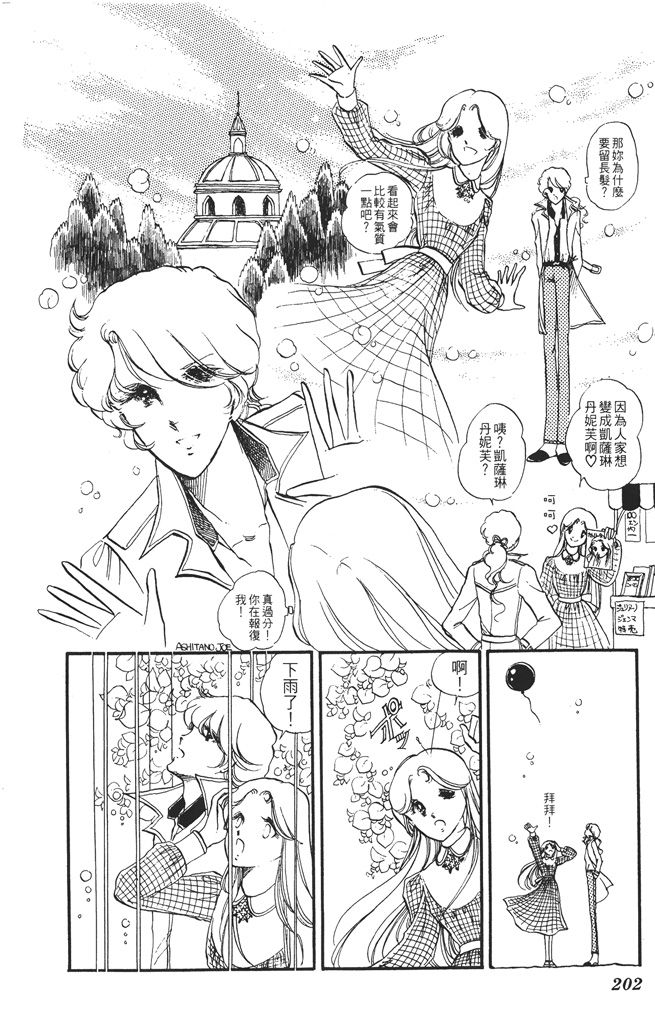 赤石路代最爱精选韩漫全集-第01卷无删减无遮挡章节图片 