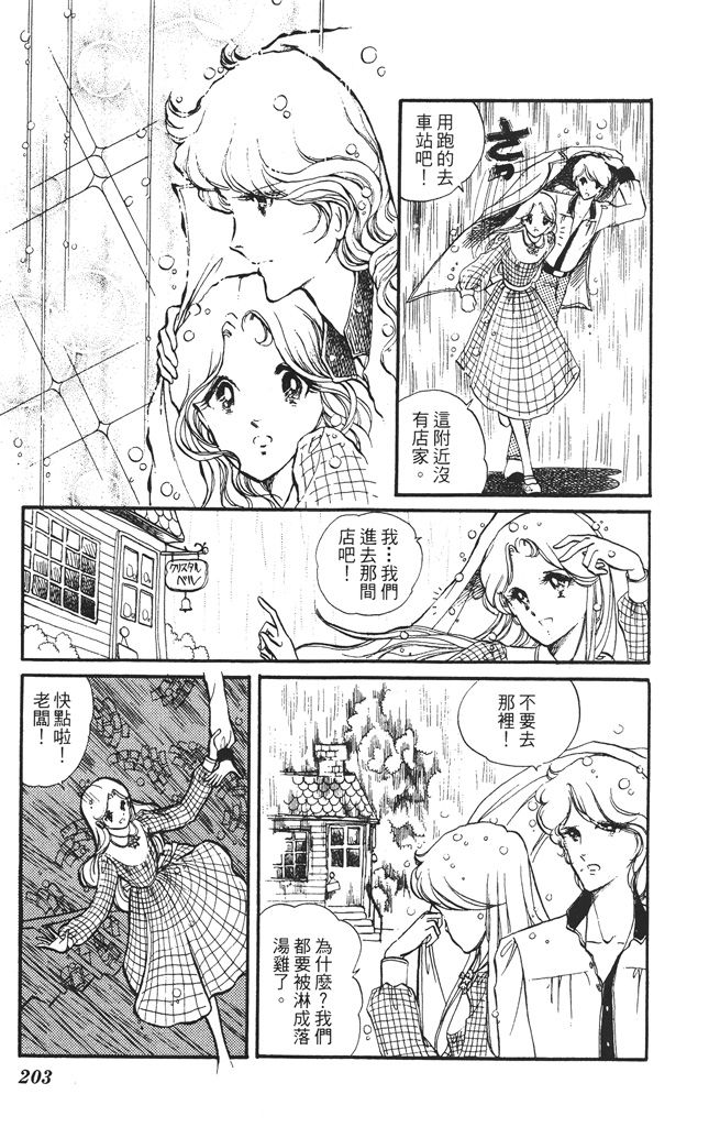 赤石路代最爱精选韩漫全集-第01卷无删减无遮挡章节图片 