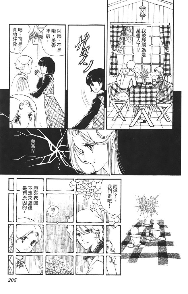 赤石路代最爱精选韩漫全集-第01卷无删减无遮挡章节图片 
