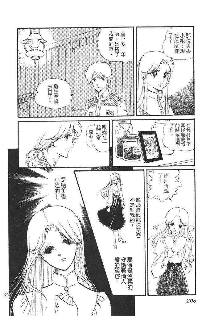 赤石路代最爱精选韩漫全集-第01卷无删减无遮挡章节图片 
