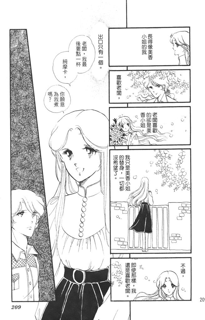 赤石路代最爱精选韩漫全集-第01卷无删减无遮挡章节图片 