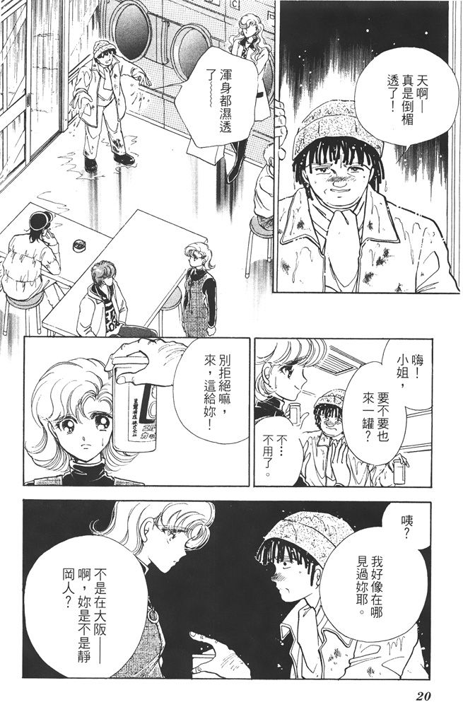 赤石路代最爱精选韩漫全集-第01卷无删减无遮挡章节图片 
