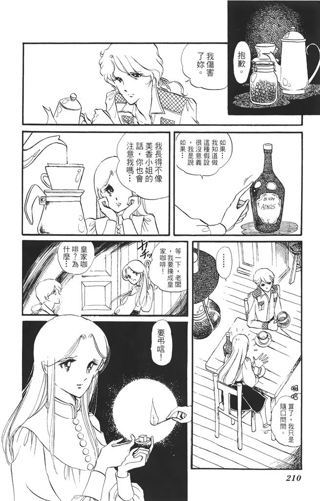 赤石路代最爱精选韩漫全集-第01卷无删减无遮挡章节图片 
