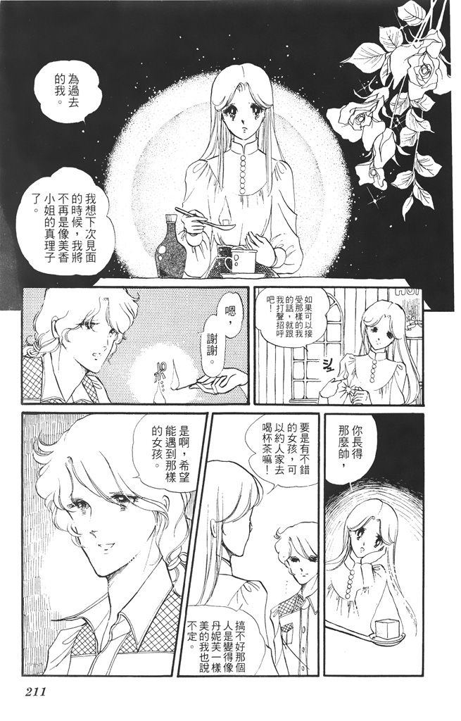 赤石路代最爱精选韩漫全集-第01卷无删减无遮挡章节图片 