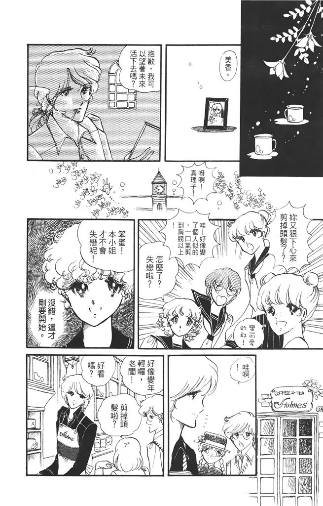 赤石路代最爱精选韩漫全集-第01卷无删减无遮挡章节图片 
