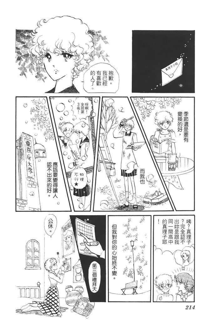 赤石路代最爱精选韩漫全集-第01卷无删减无遮挡章节图片 