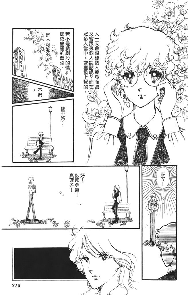 赤石路代最爱精选韩漫全集-第01卷无删减无遮挡章节图片 