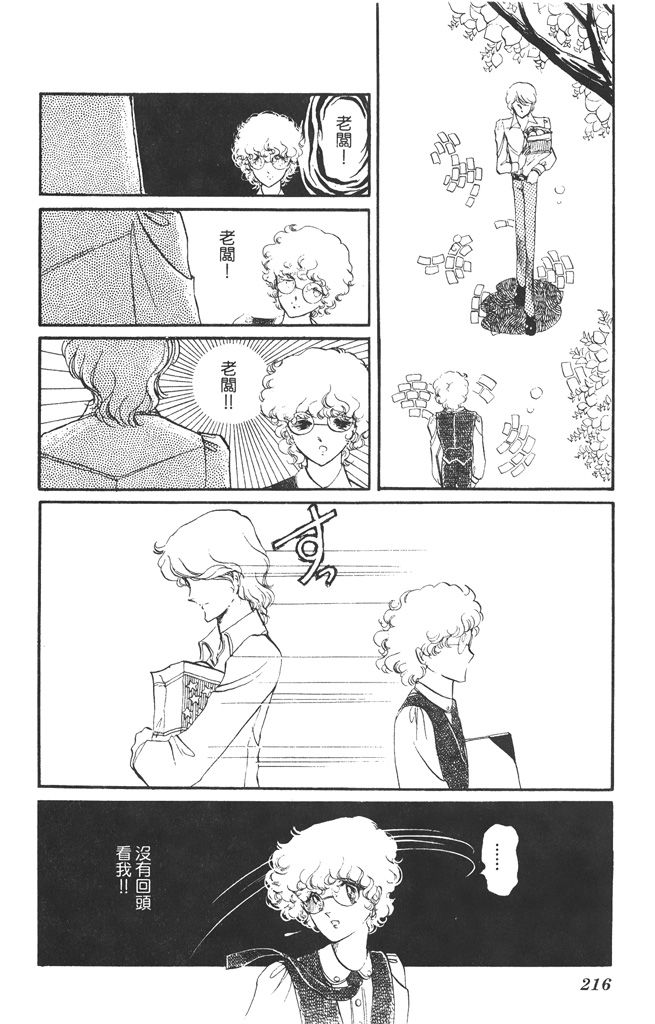 赤石路代最爱精选韩漫全集-第01卷无删减无遮挡章节图片 