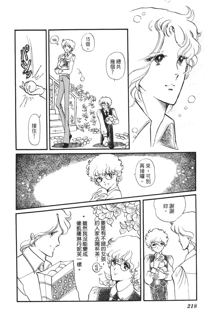 赤石路代最爱精选韩漫全集-第01卷无删减无遮挡章节图片 