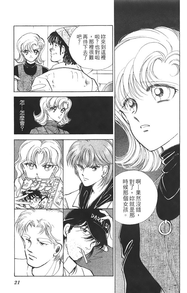 赤石路代最爱精选韩漫全集-第01卷无删减无遮挡章节图片 