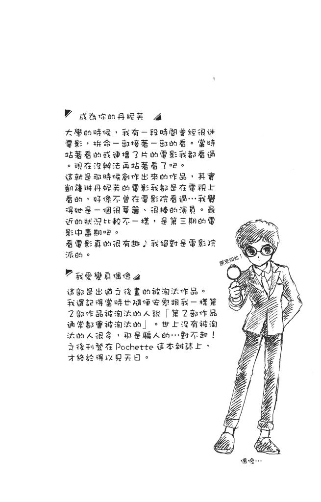 赤石路代最爱精选韩漫全集-第01卷无删减无遮挡章节图片 