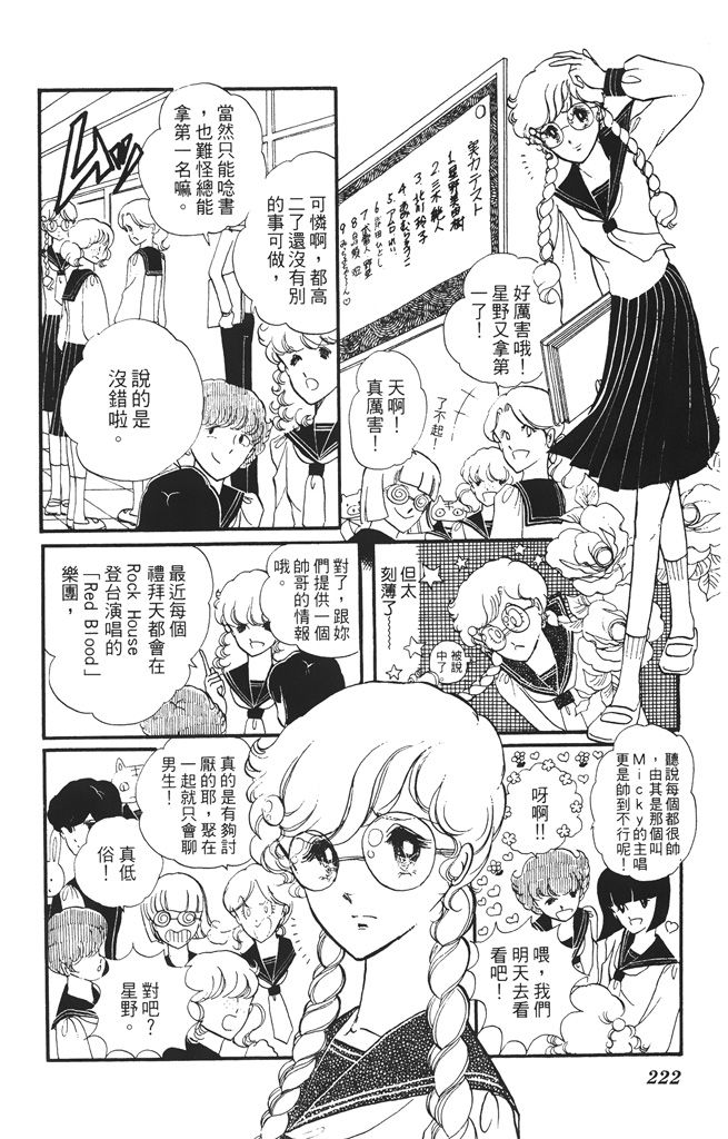 赤石路代最爱精选韩漫全集-第01卷无删减无遮挡章节图片 