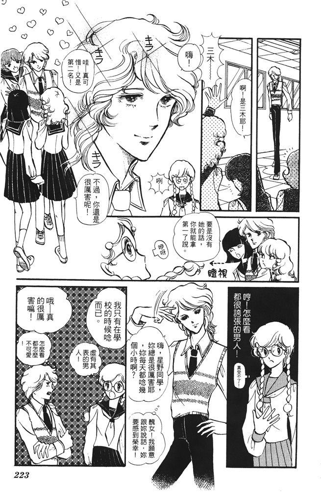 赤石路代最爱精选韩漫全集-第01卷无删减无遮挡章节图片 