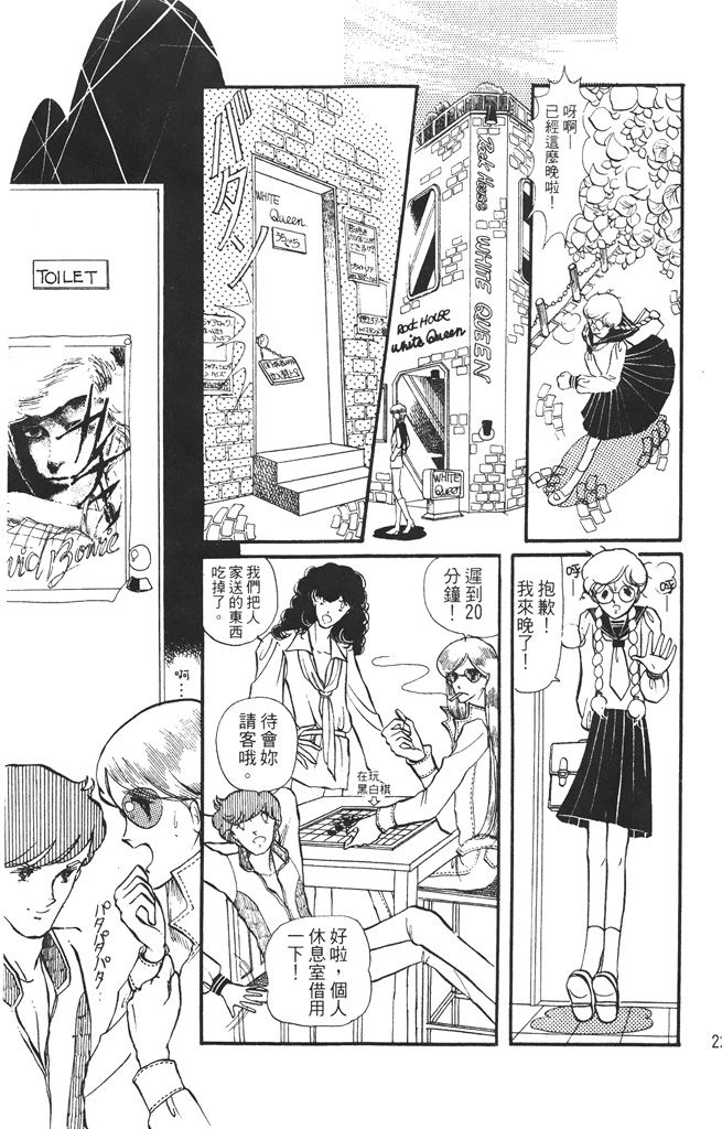 赤石路代最爱精选韩漫全集-第01卷无删减无遮挡章节图片 