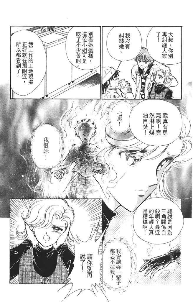 赤石路代最爱精选韩漫全集-第01卷无删减无遮挡章节图片 