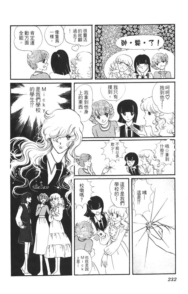 赤石路代最爱精选韩漫全集-第01卷无删减无遮挡章节图片 