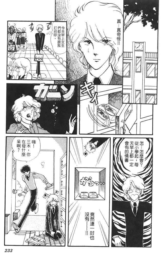 赤石路代最爱精选韩漫全集-第01卷无删减无遮挡章节图片 