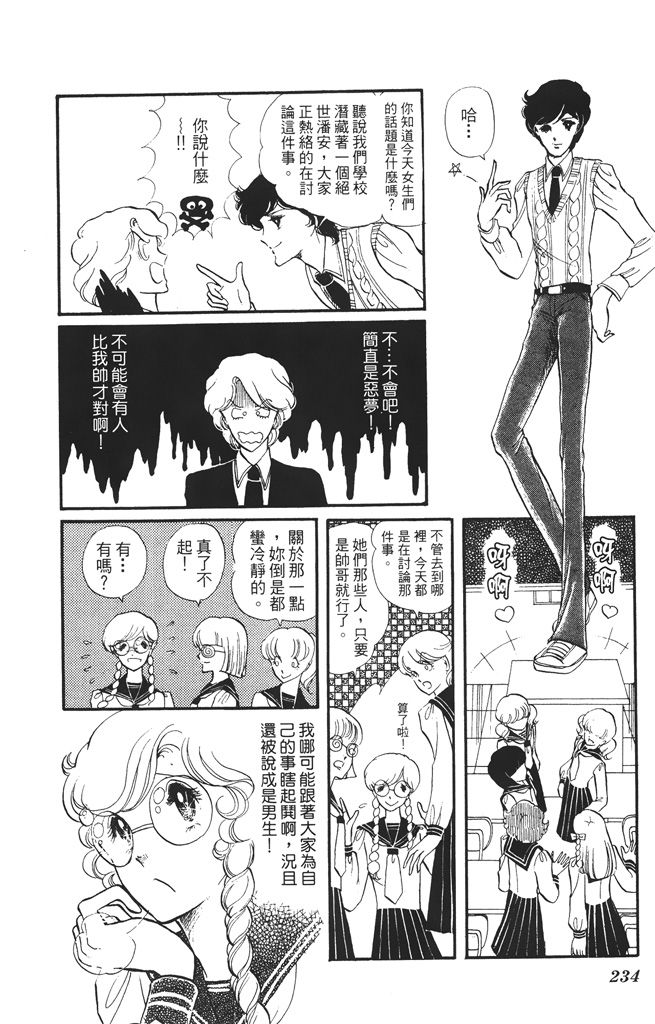 赤石路代最爱精选韩漫全集-第01卷无删减无遮挡章节图片 