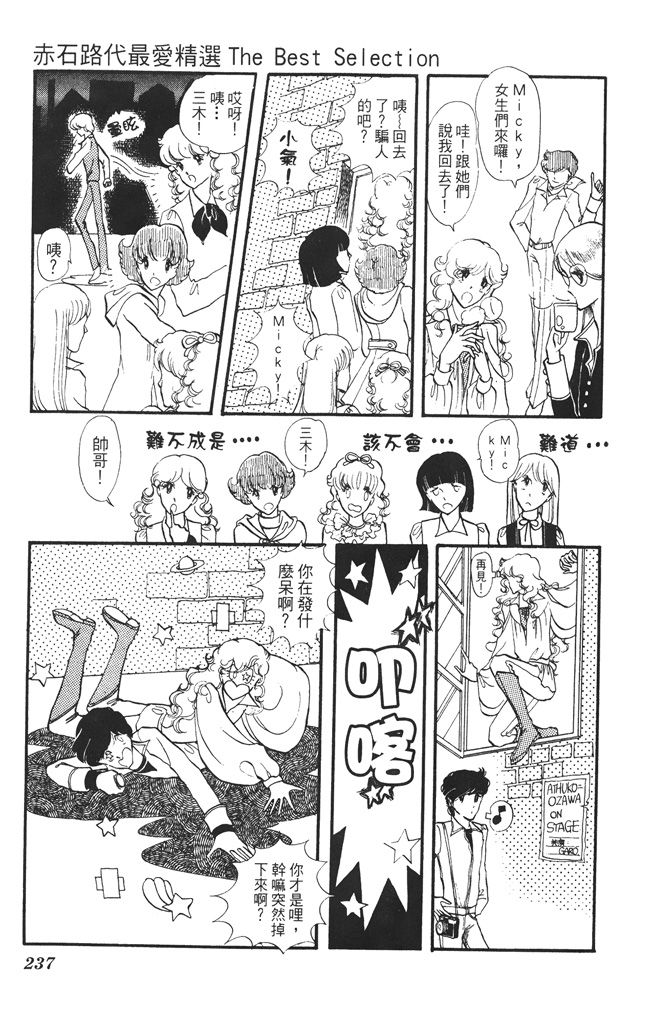 赤石路代最爱精选韩漫全集-第01卷无删减无遮挡章节图片 