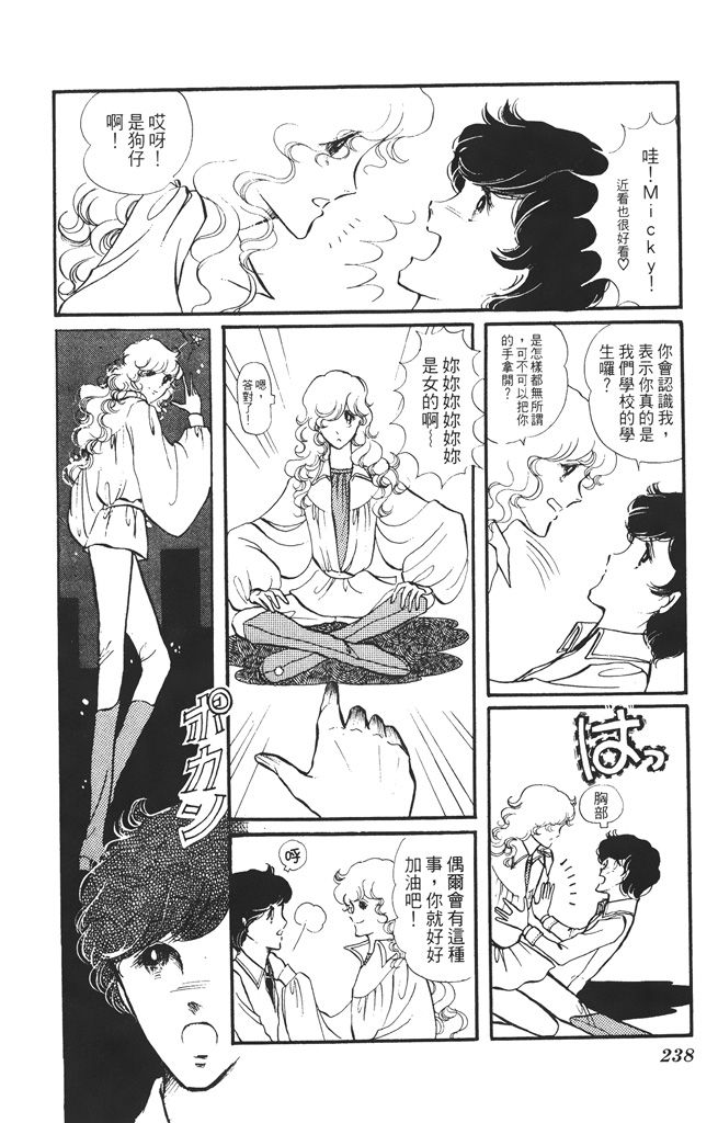 赤石路代最爱精选韩漫全集-第01卷无删减无遮挡章节图片 