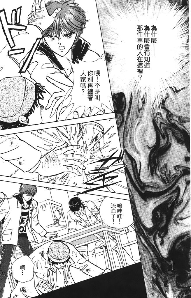 赤石路代最爱精选韩漫全集-第01卷无删减无遮挡章节图片 