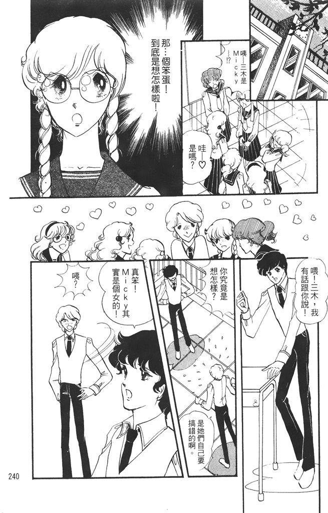 赤石路代最爱精选韩漫全集-第01卷无删减无遮挡章节图片 