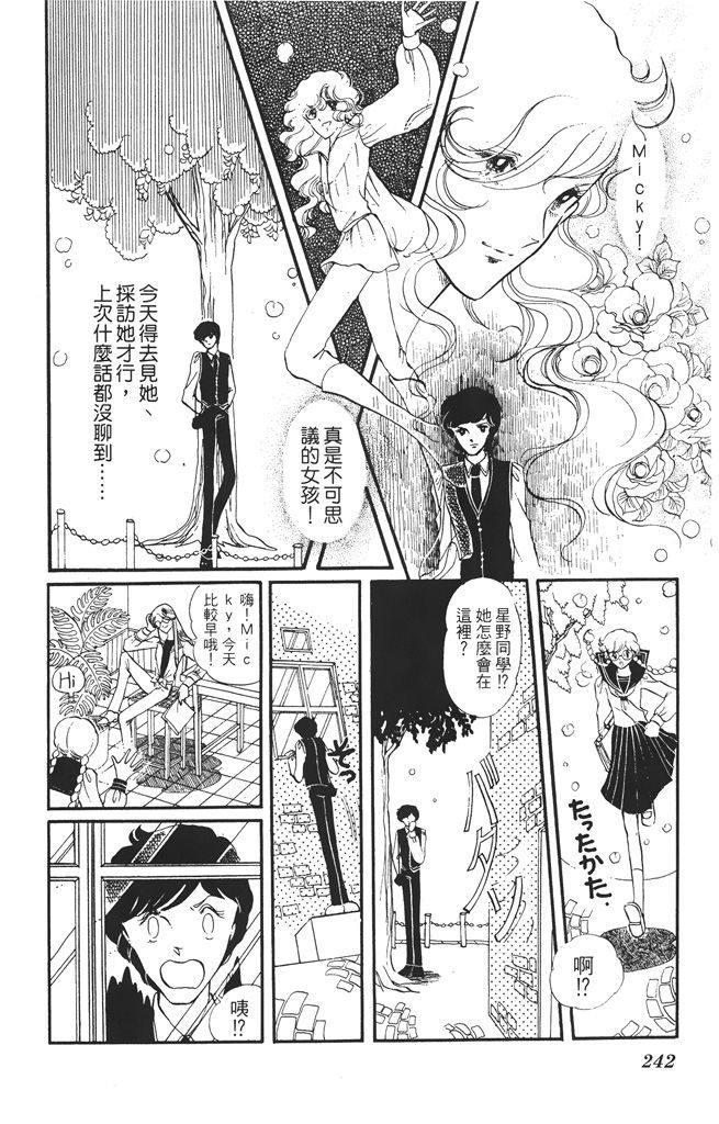 赤石路代最爱精选韩漫全集-第01卷无删减无遮挡章节图片 