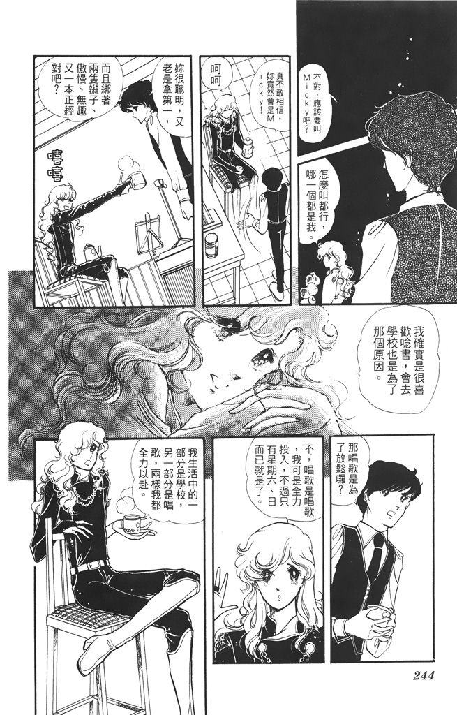 赤石路代最爱精选韩漫全集-第01卷无删减无遮挡章节图片 