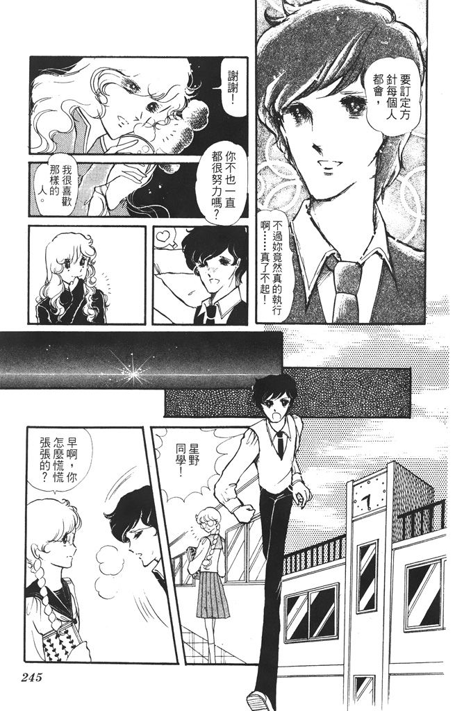 赤石路代最爱精选韩漫全集-第01卷无删减无遮挡章节图片 