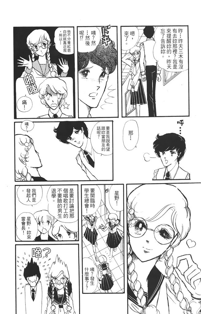 赤石路代最爱精选韩漫全集-第01卷无删减无遮挡章节图片 