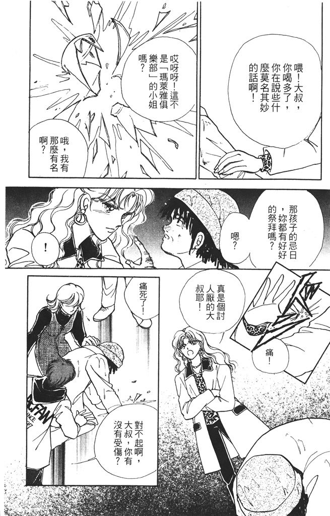 赤石路代最爱精选韩漫全集-第01卷无删减无遮挡章节图片 