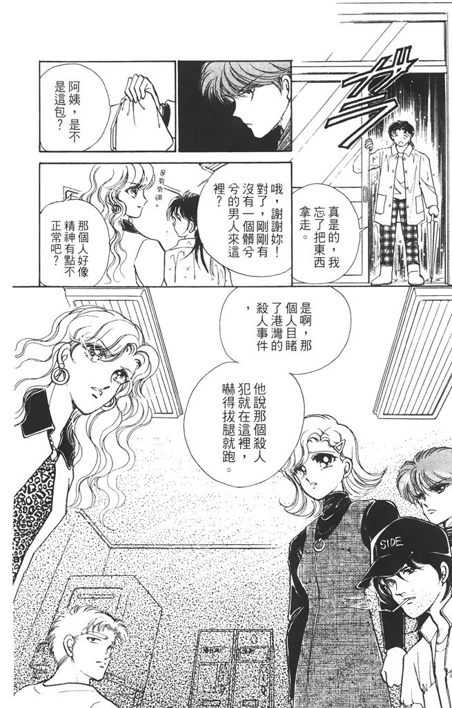 赤石路代最爱精选韩漫全集-第01卷无删减无遮挡章节图片 