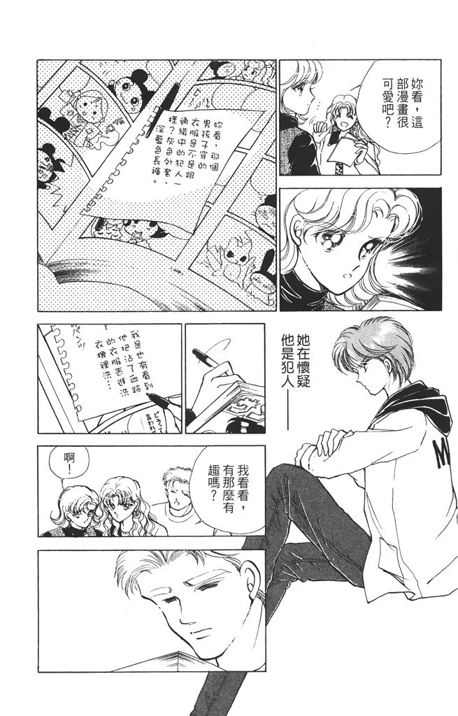 赤石路代最爱精选韩漫全集-第01卷无删减无遮挡章节图片 