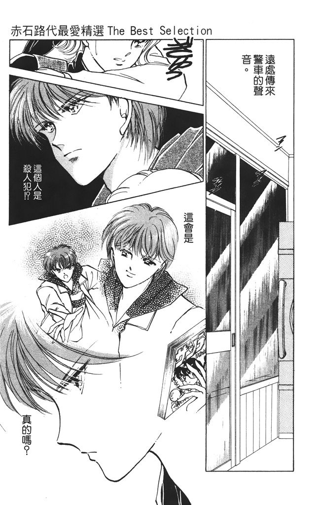 赤石路代最爱精选韩漫全集-第01卷无删减无遮挡章节图片 