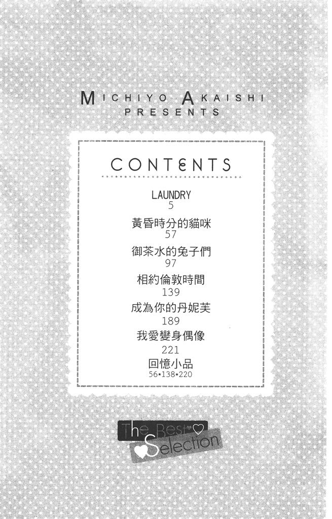 赤石路代最爱精选韩漫全集-第01卷无删减无遮挡章节图片 