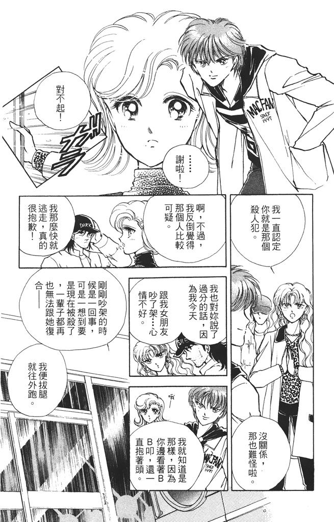 赤石路代最爱精选韩漫全集-第01卷无删减无遮挡章节图片 