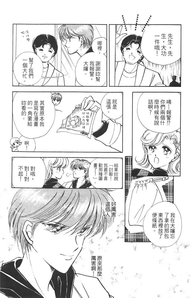 赤石路代最爱精选韩漫全集-第01卷无删减无遮挡章节图片 