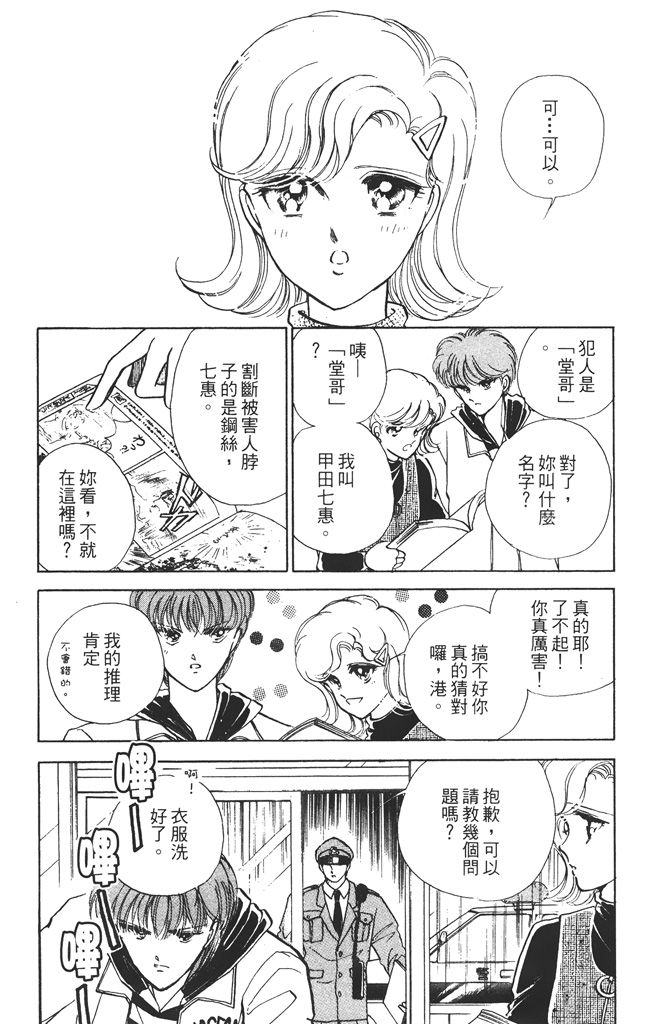赤石路代最爱精选韩漫全集-第01卷无删减无遮挡章节图片 